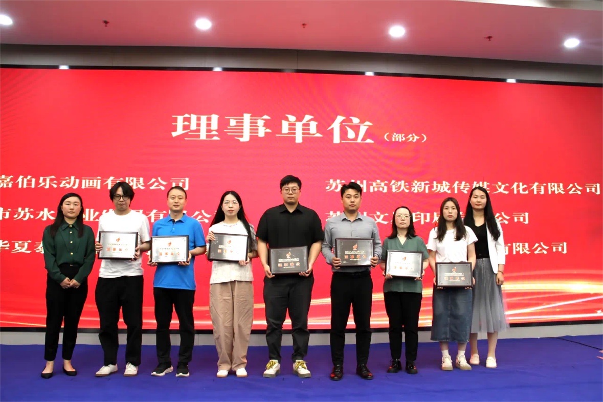 喜报！苏州华夏泰科荣获苏州市高新技术企业协会理事单位
