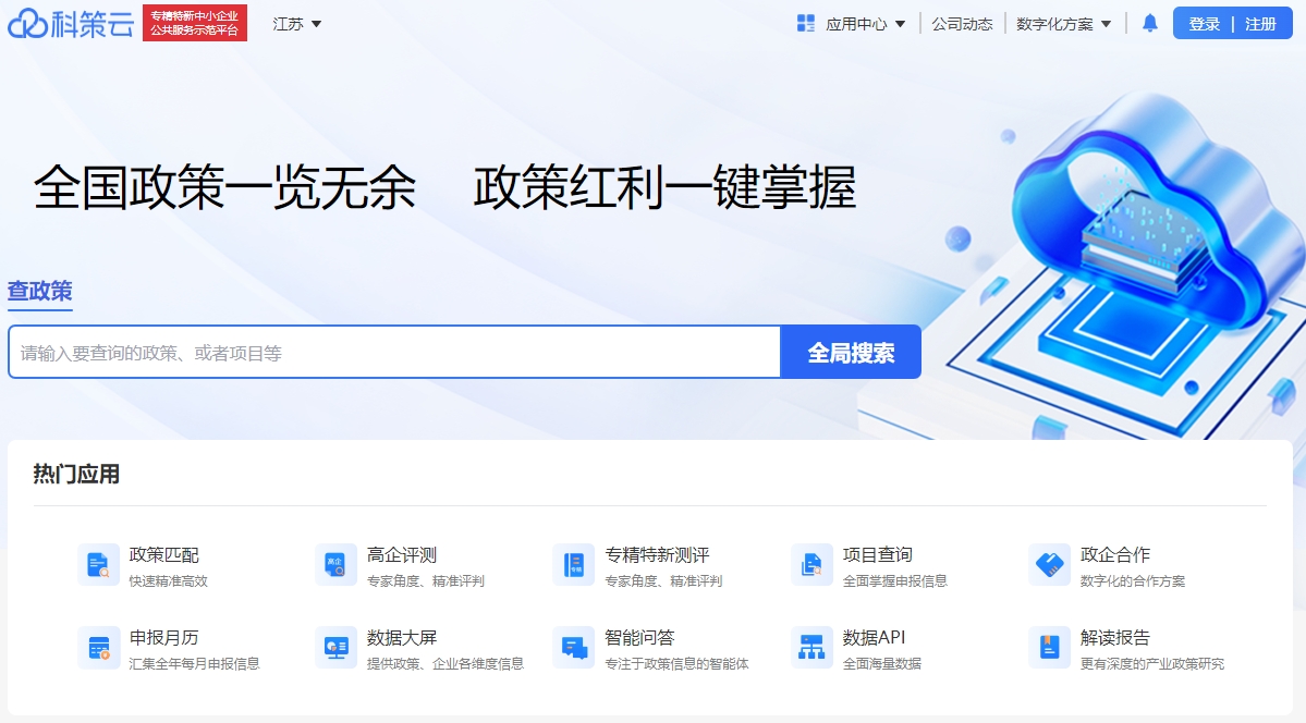 科策云官网